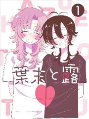 纸上江湖 漫改条目